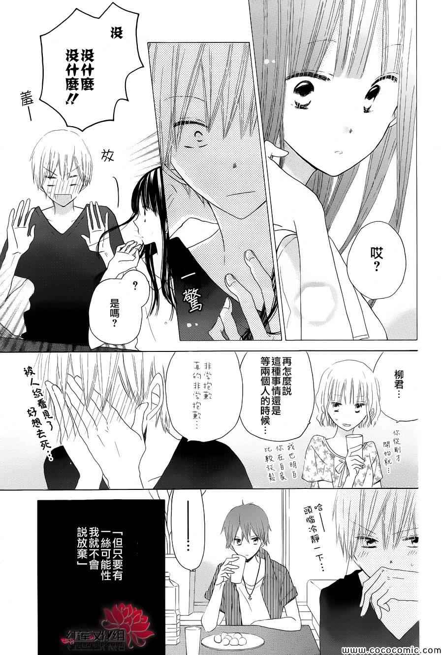 《LAST GAME》漫画 027集