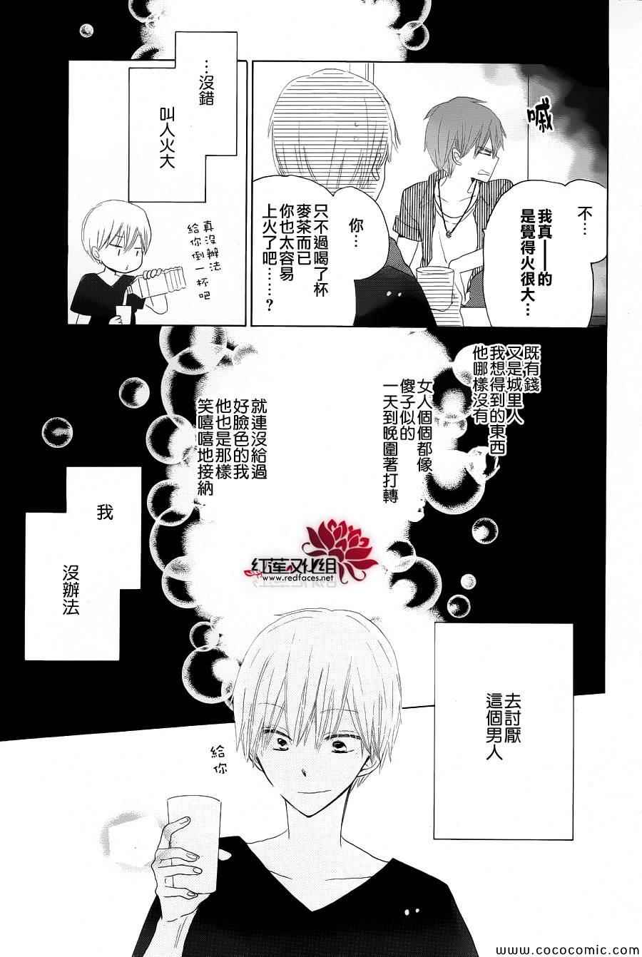 《LAST GAME》漫画 027集