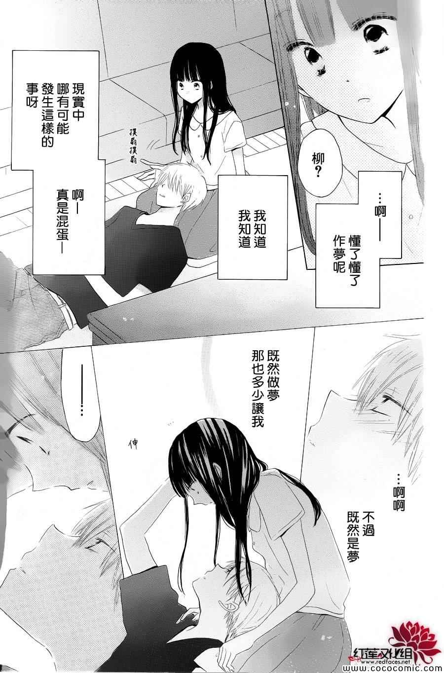 《LAST GAME》漫画 027集