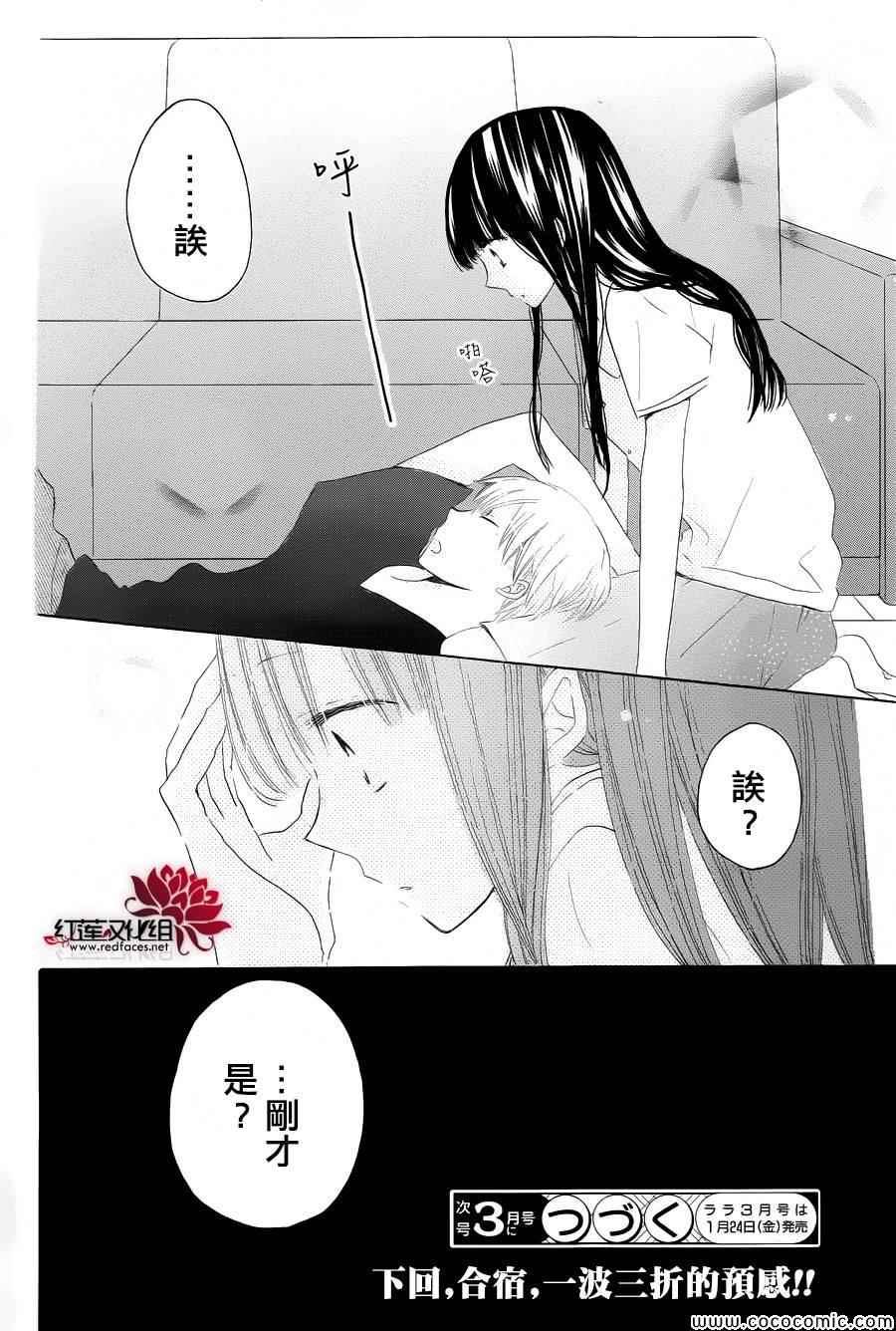 《LAST GAME》漫画 027集