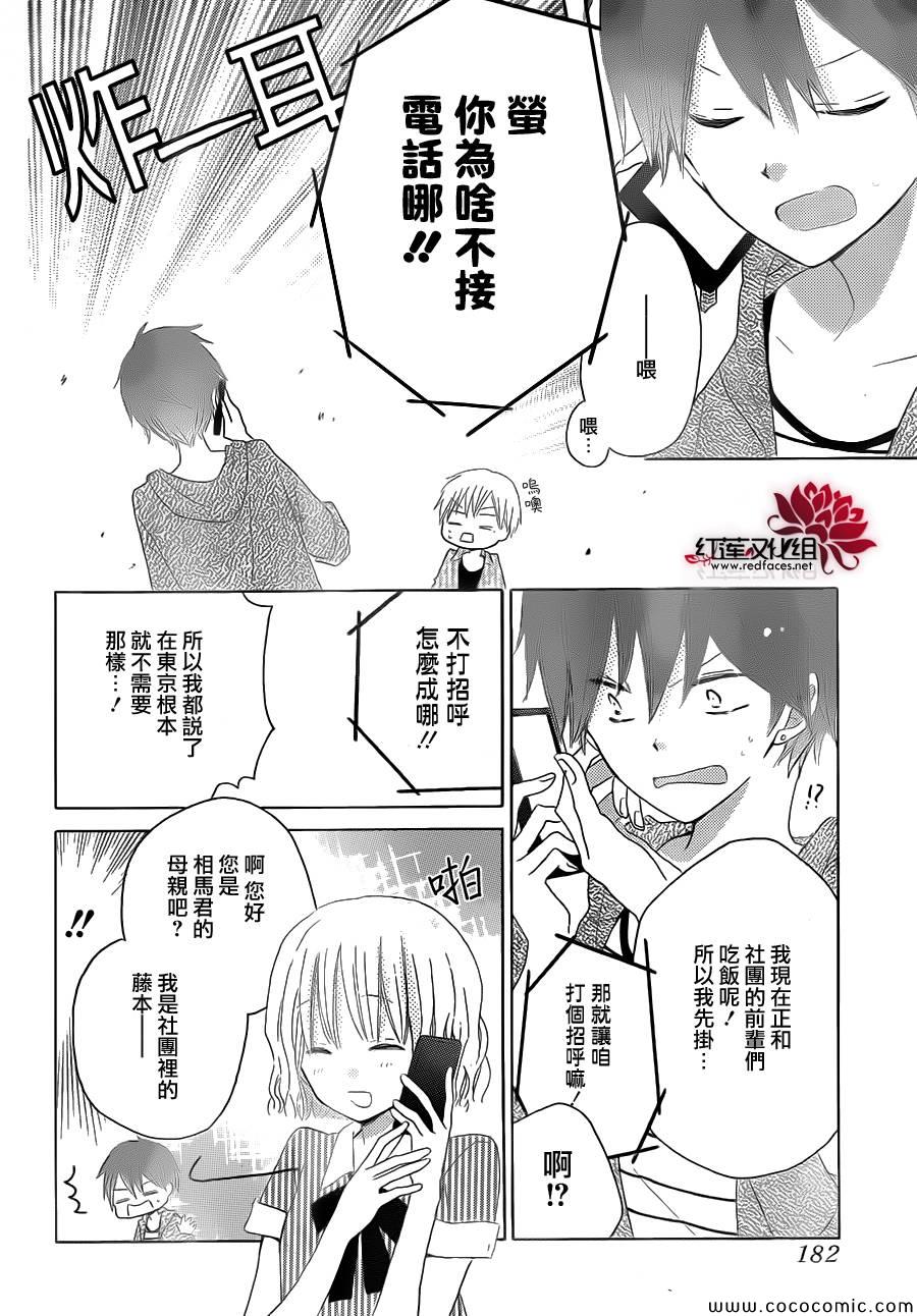 《LAST GAME》漫画 026集