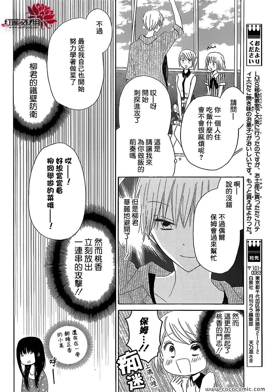 《LAST GAME》漫画 026集