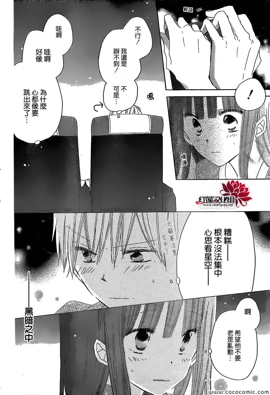 《LAST GAME》漫画 026集