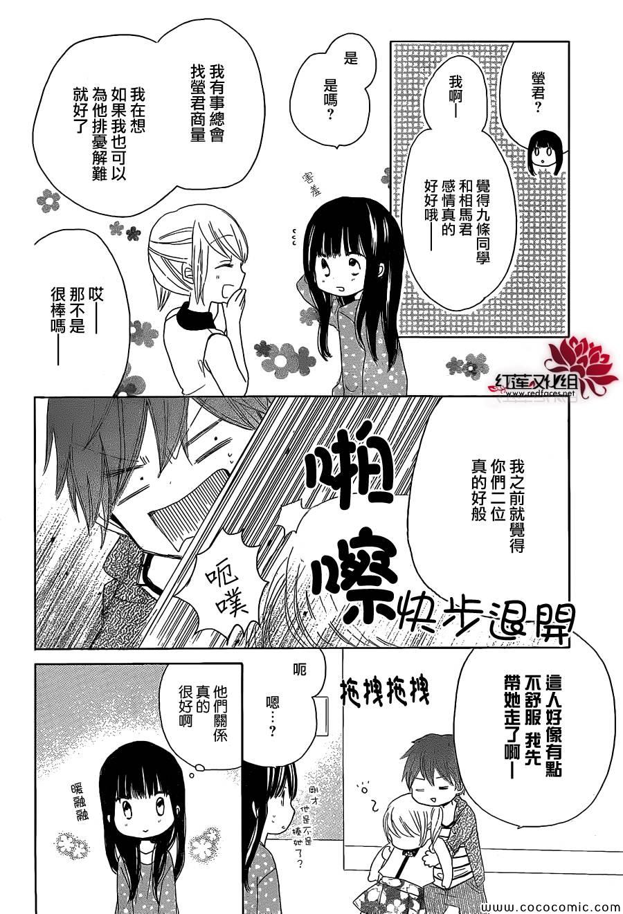 《LAST GAME》漫画 026集