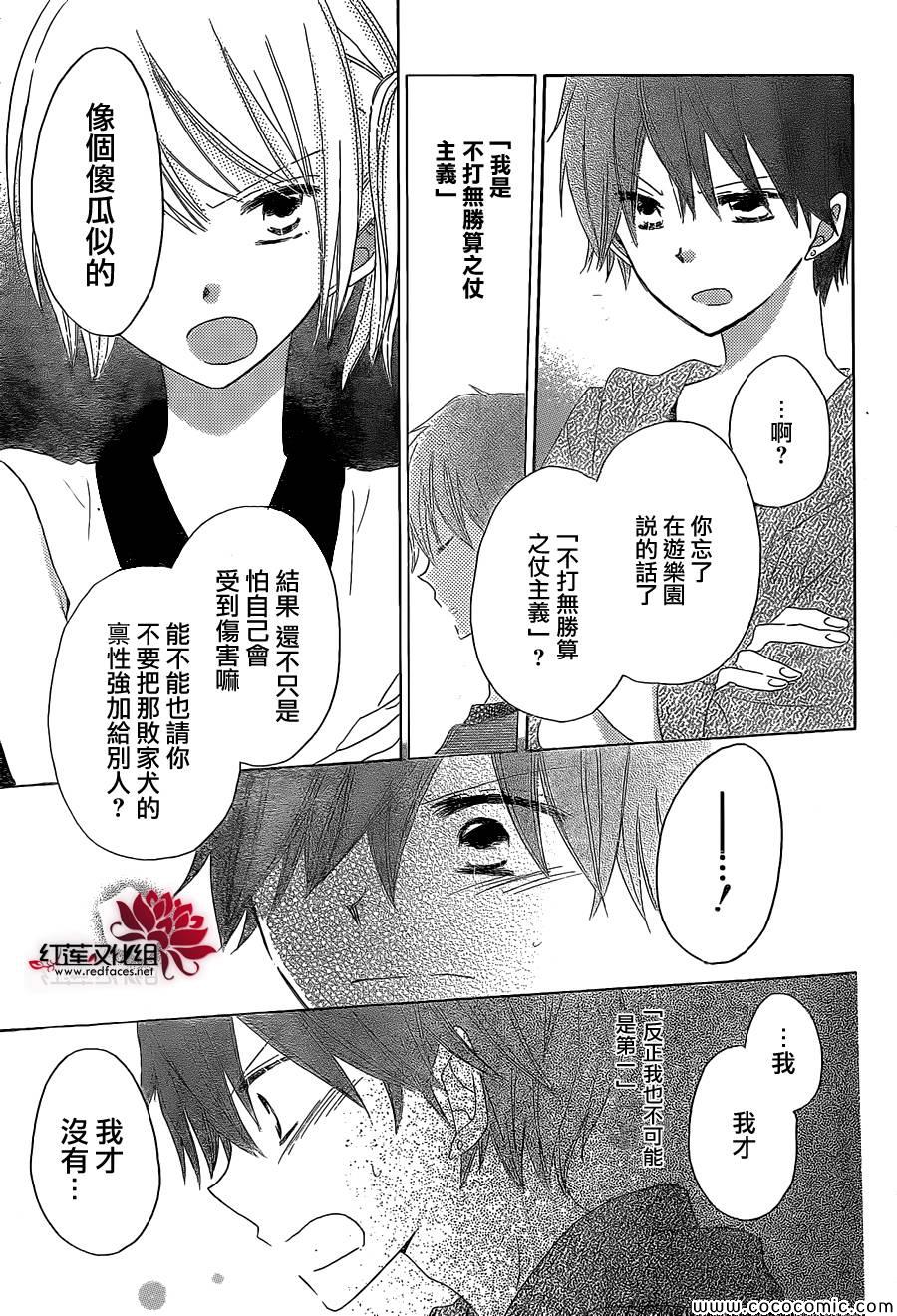 《LAST GAME》漫画 026集