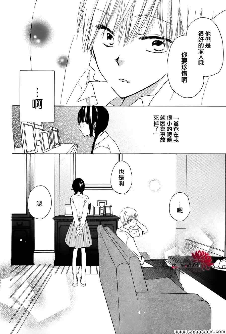 《LAST GAME》漫画 特别篇2