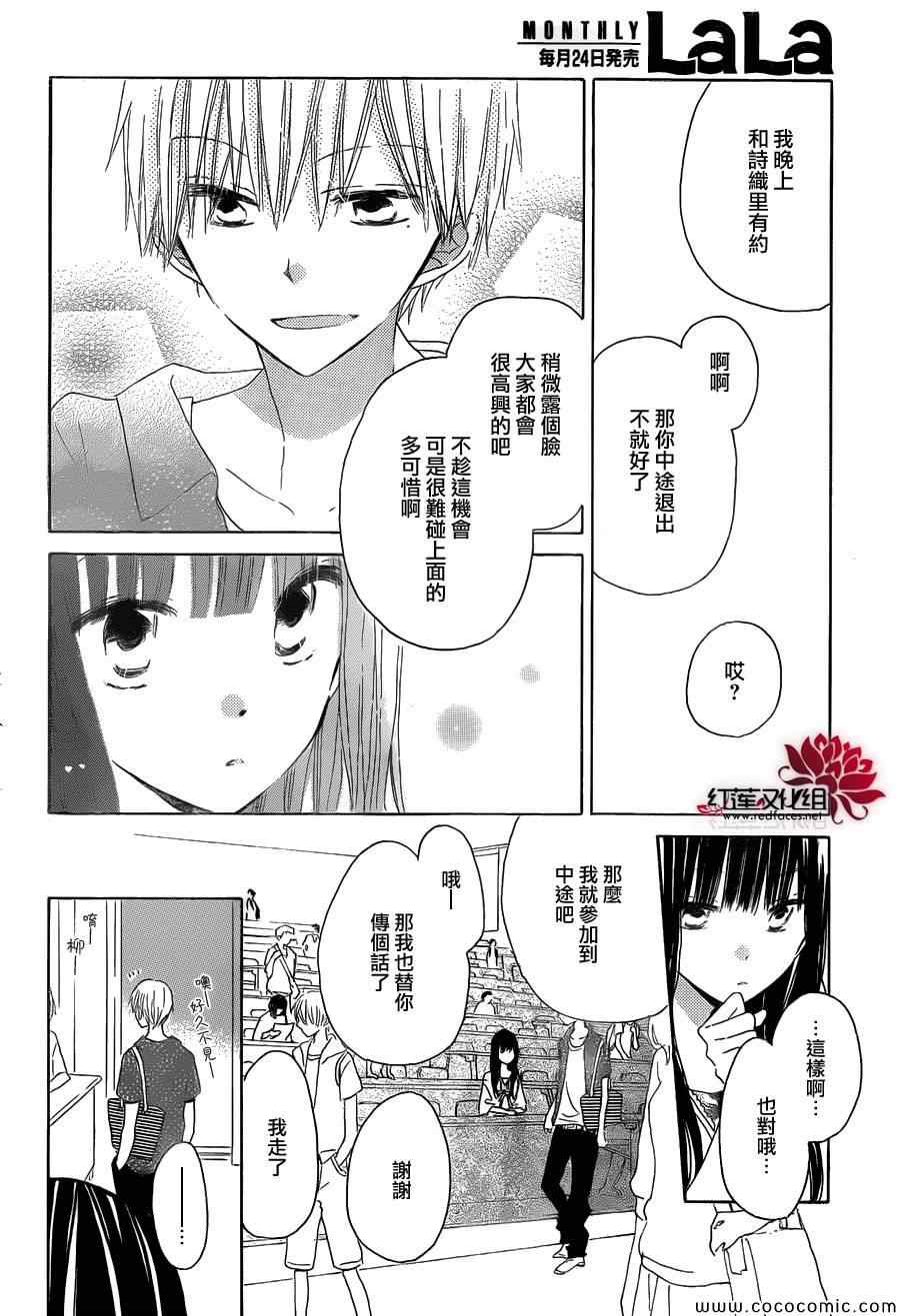 《LAST GAME》漫画 025集