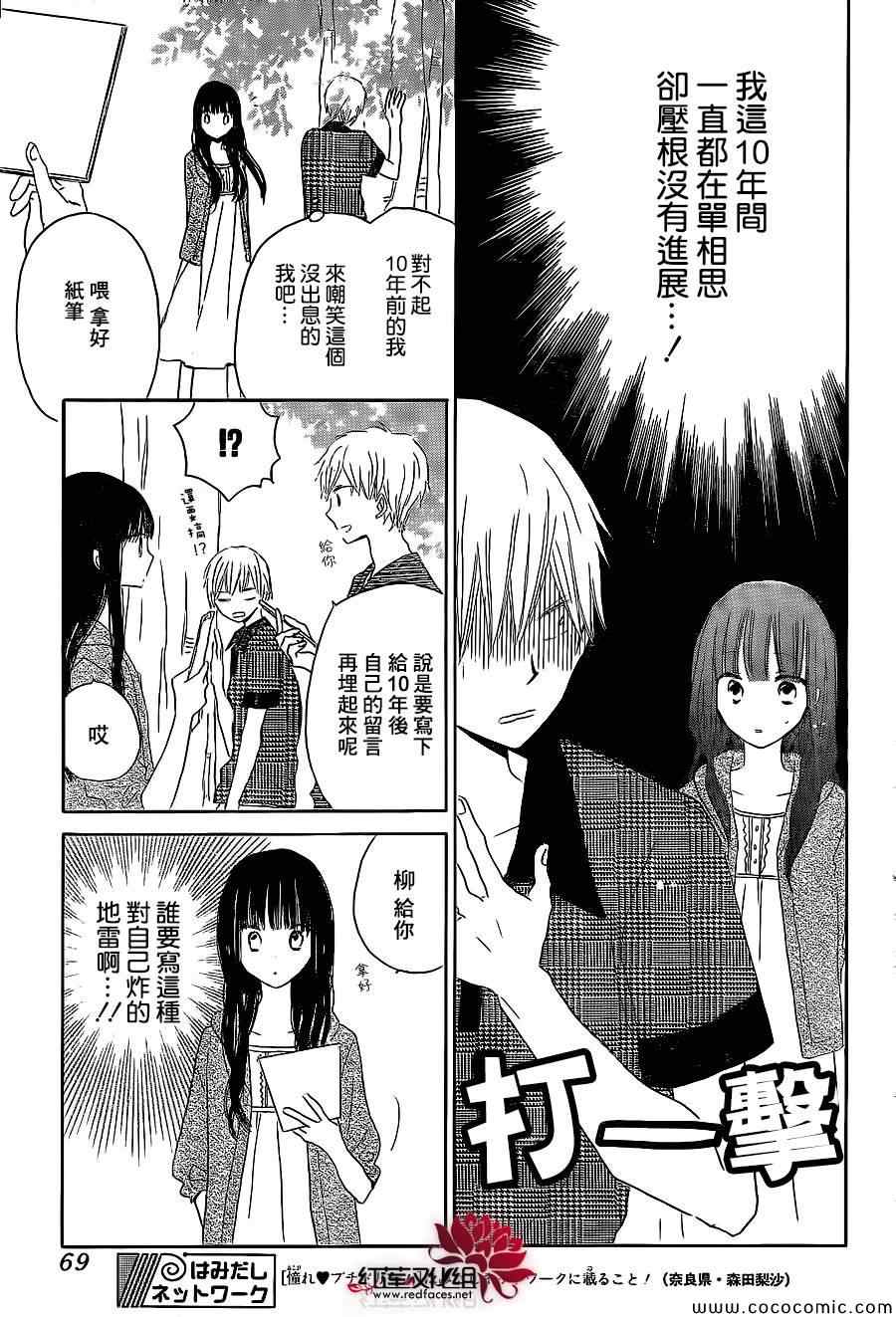 《LAST GAME》漫画 025集