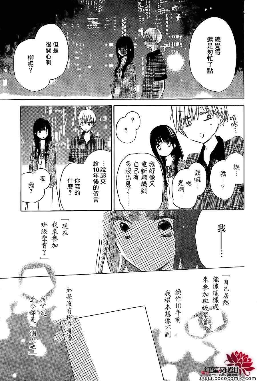 《LAST GAME》漫画 025集