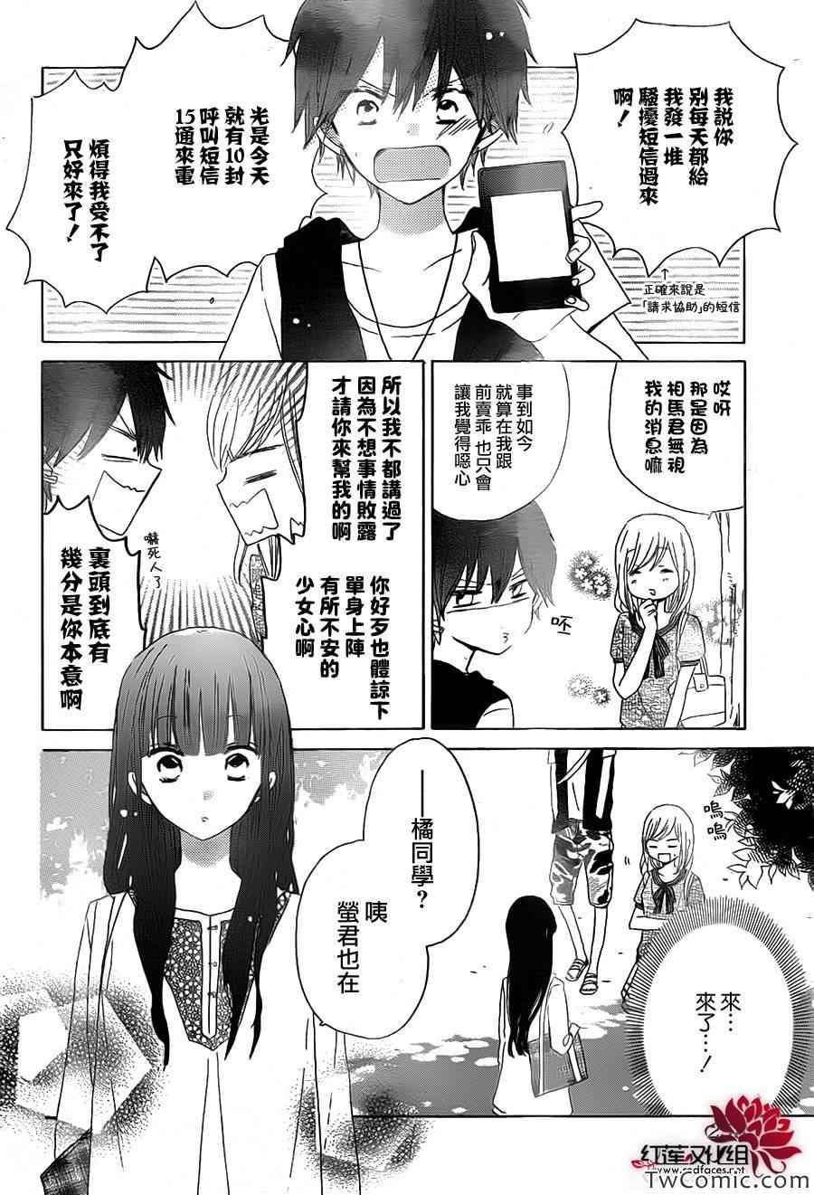 《LAST GAME》漫画 024集