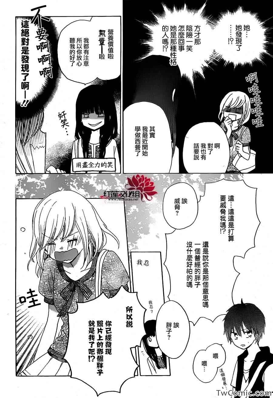 《LAST GAME》漫画 024集