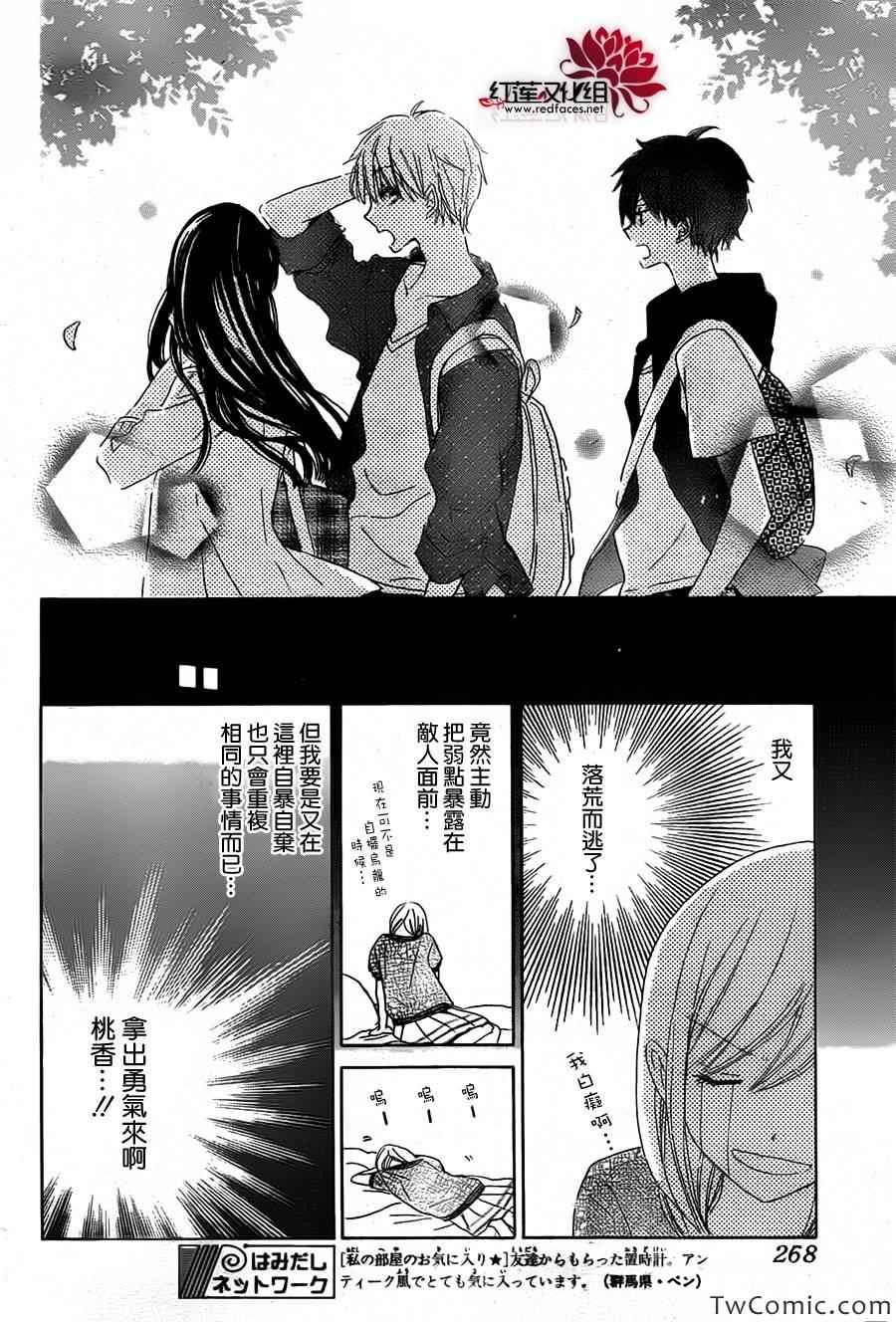 《LAST GAME》漫画 024集