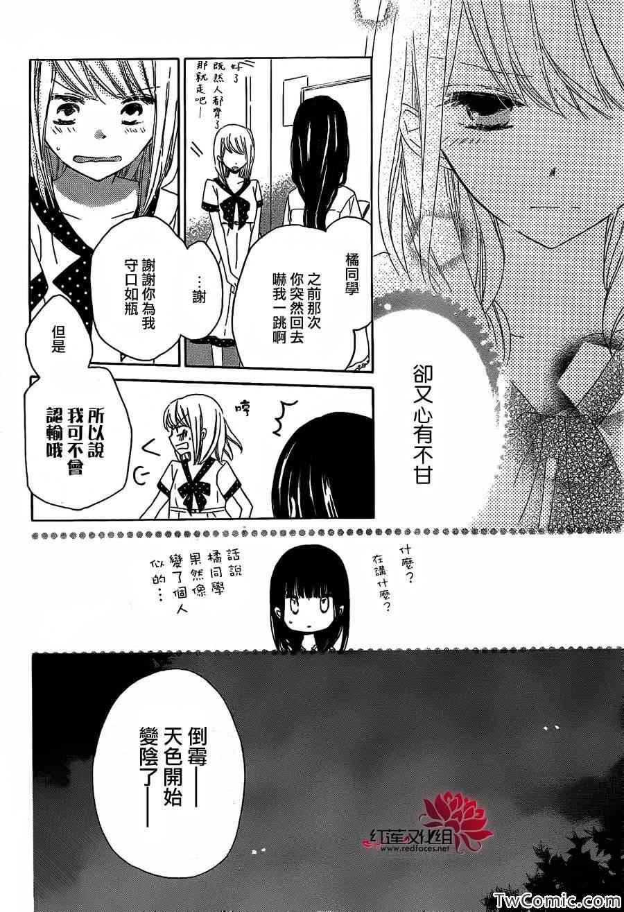 《LAST GAME》漫画 024集