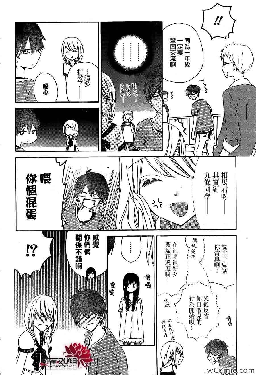 《LAST GAME》漫画 024集