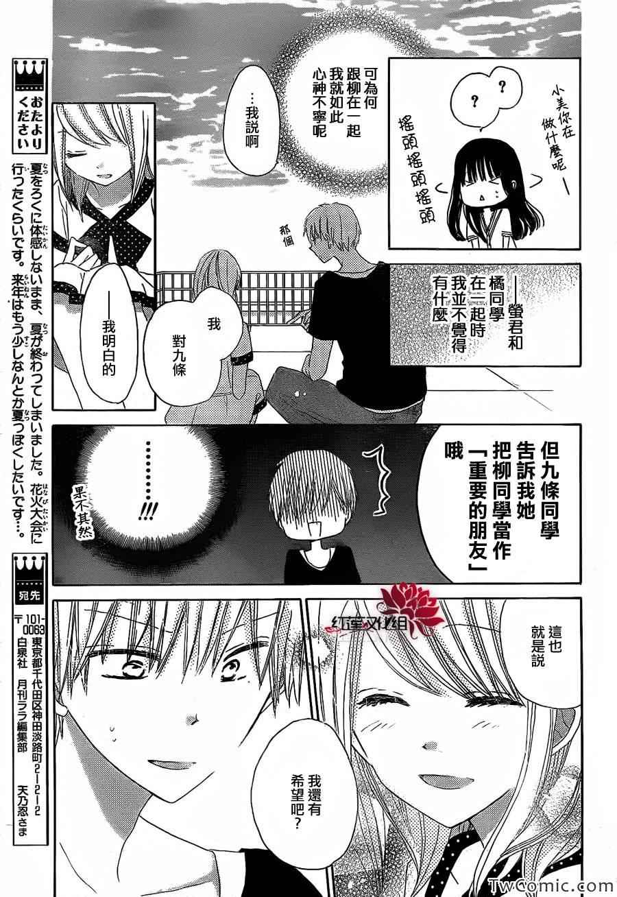 《LAST GAME》漫画 024集