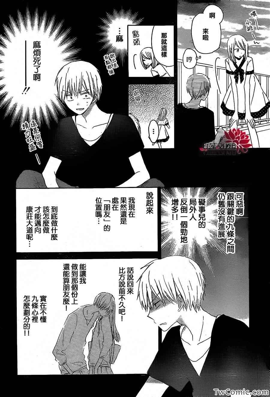 《LAST GAME》漫画 024集