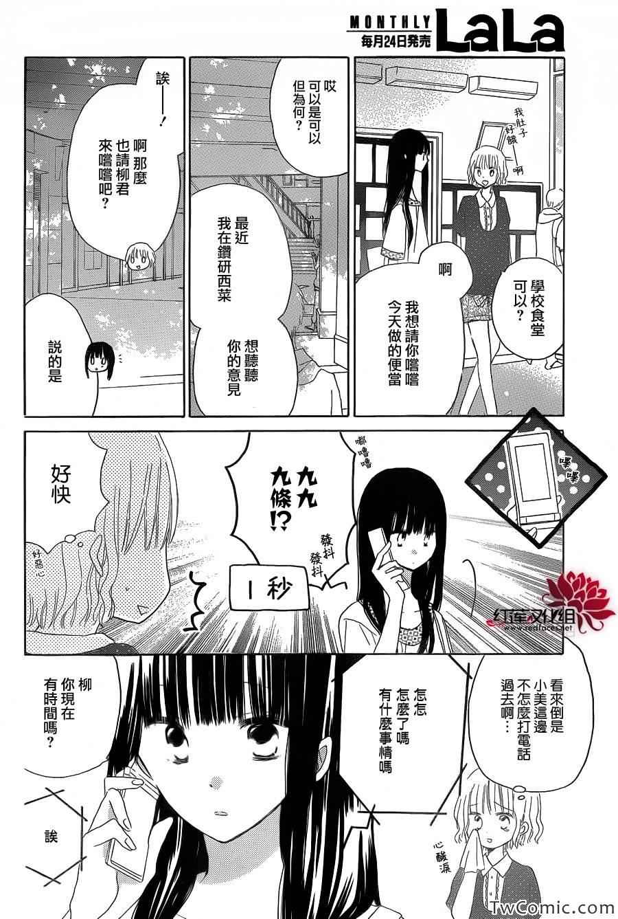 《LAST GAME》漫画 023集