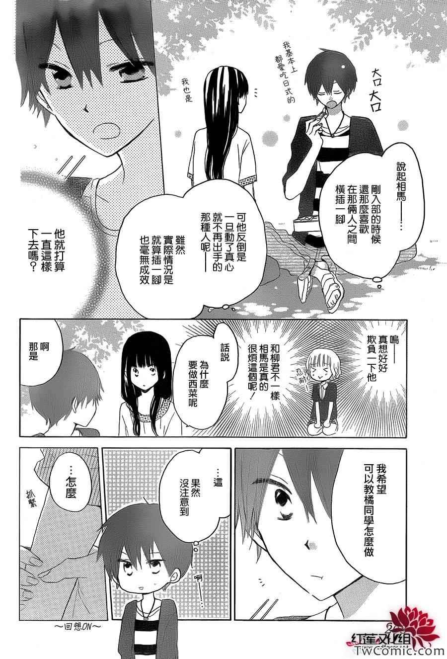 《LAST GAME》漫画 023集