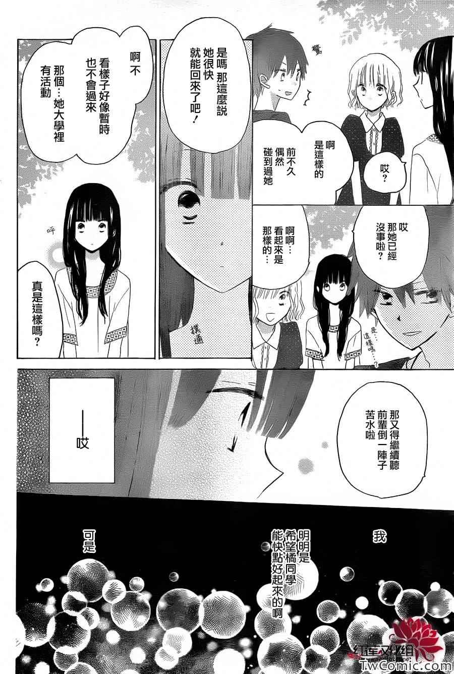 《LAST GAME》漫画 023集