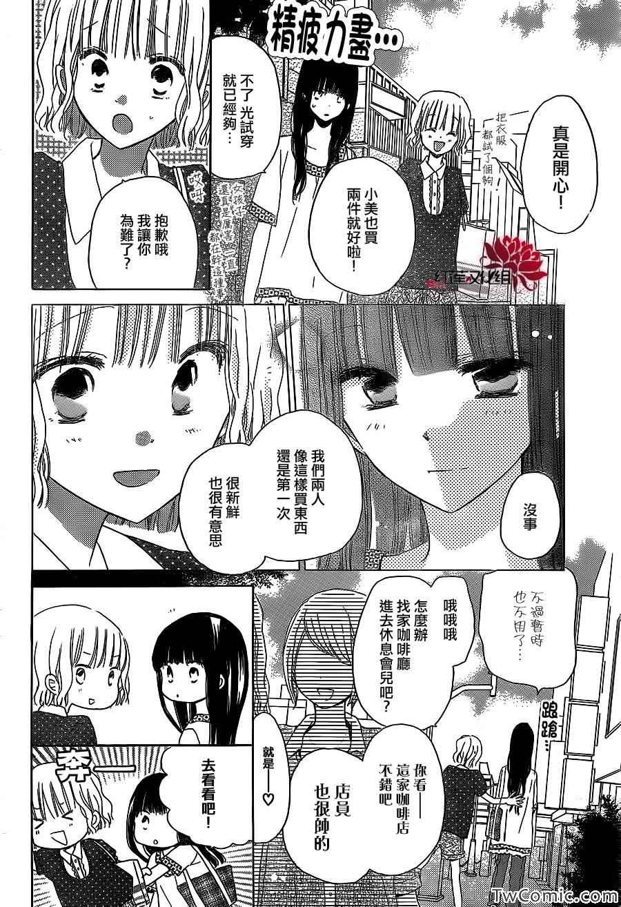 《LAST GAME》漫画 023集