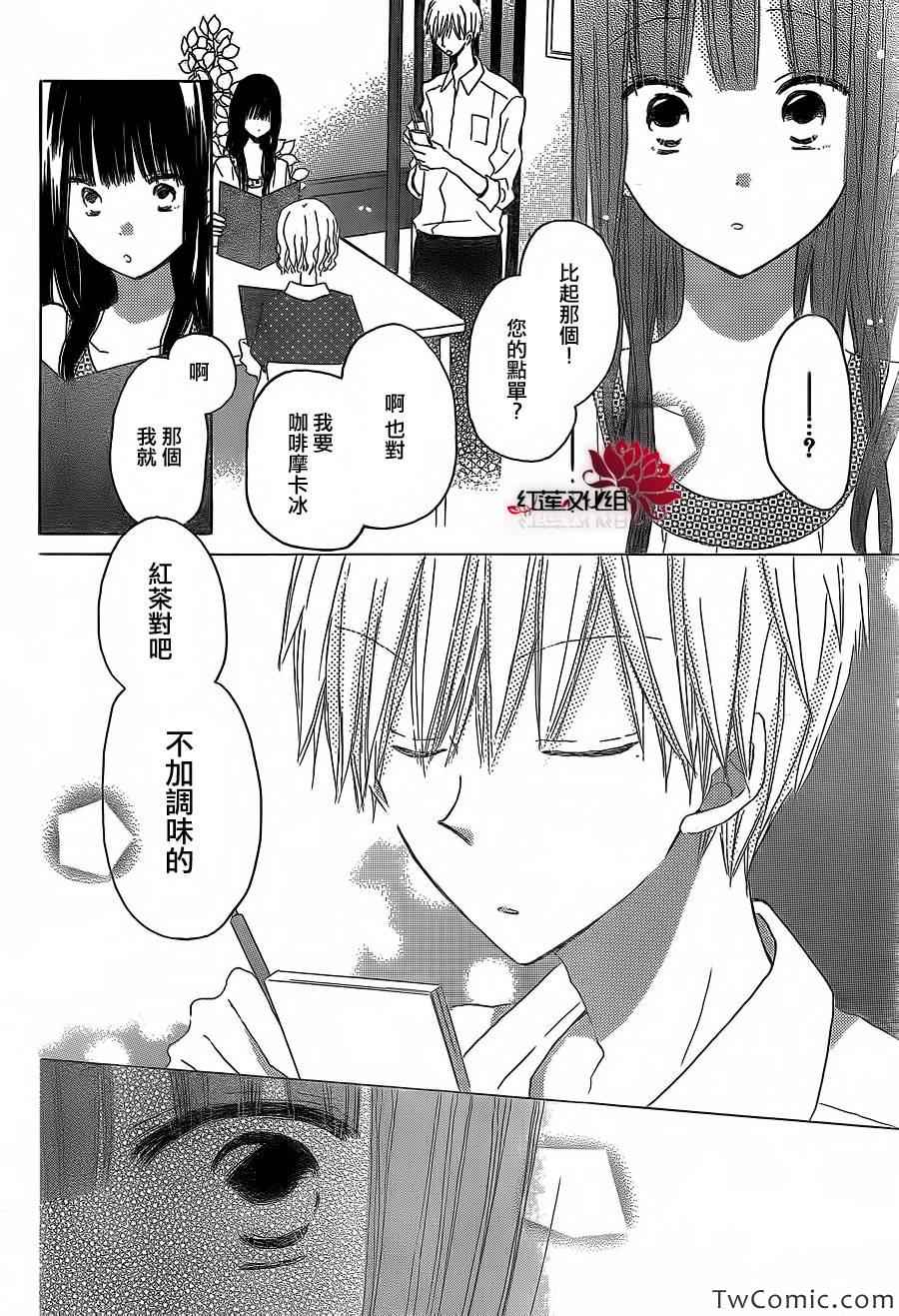 《LAST GAME》漫画 023集