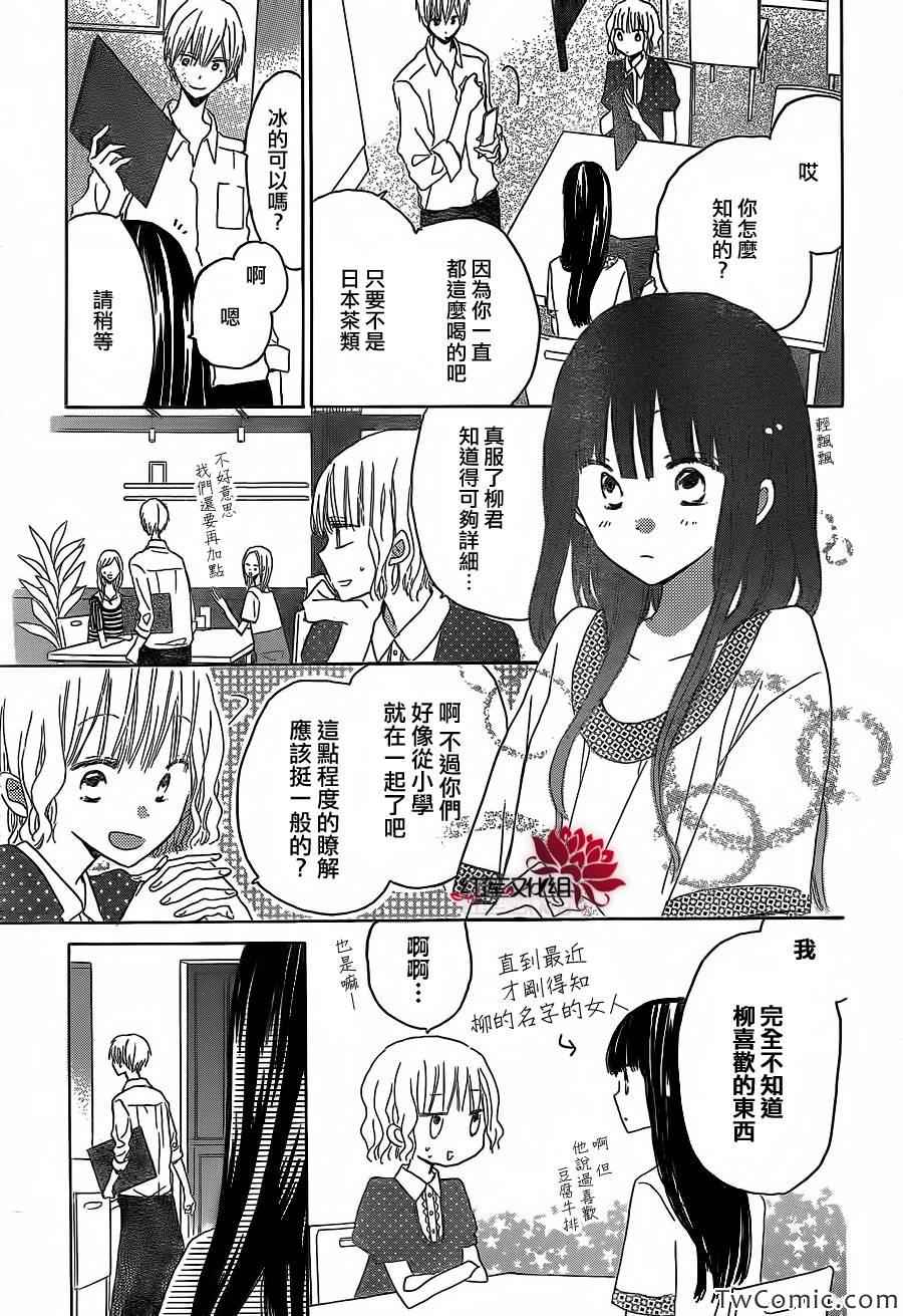 《LAST GAME》漫画 023集