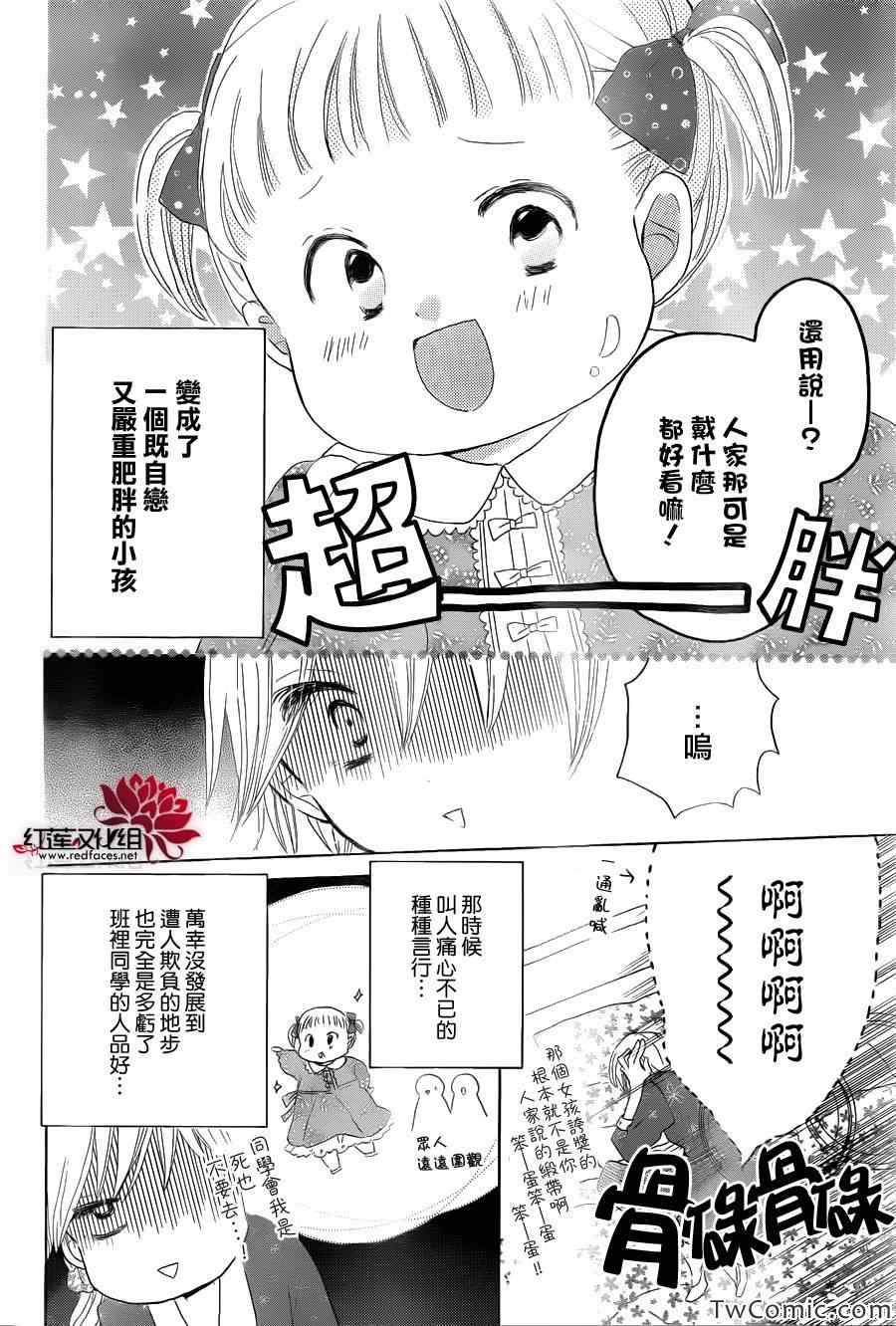 《LAST GAME》漫画 022集