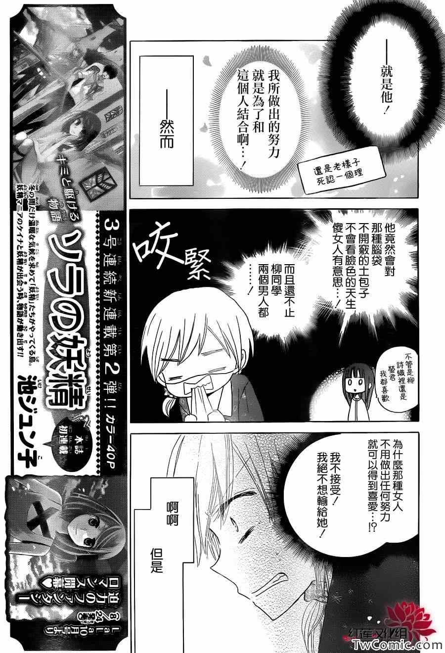 《LAST GAME》漫画 022集