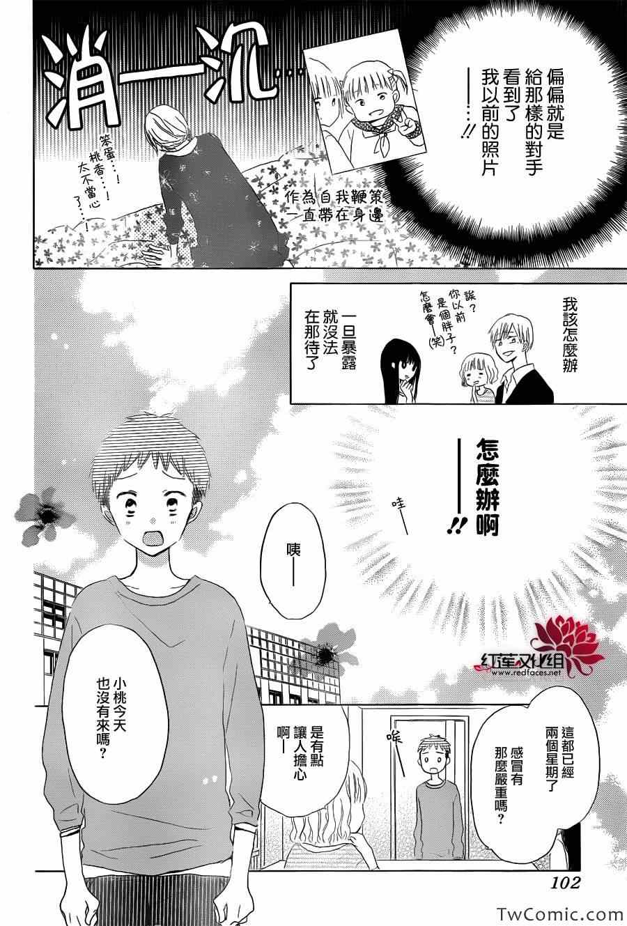 《LAST GAME》漫画 022集