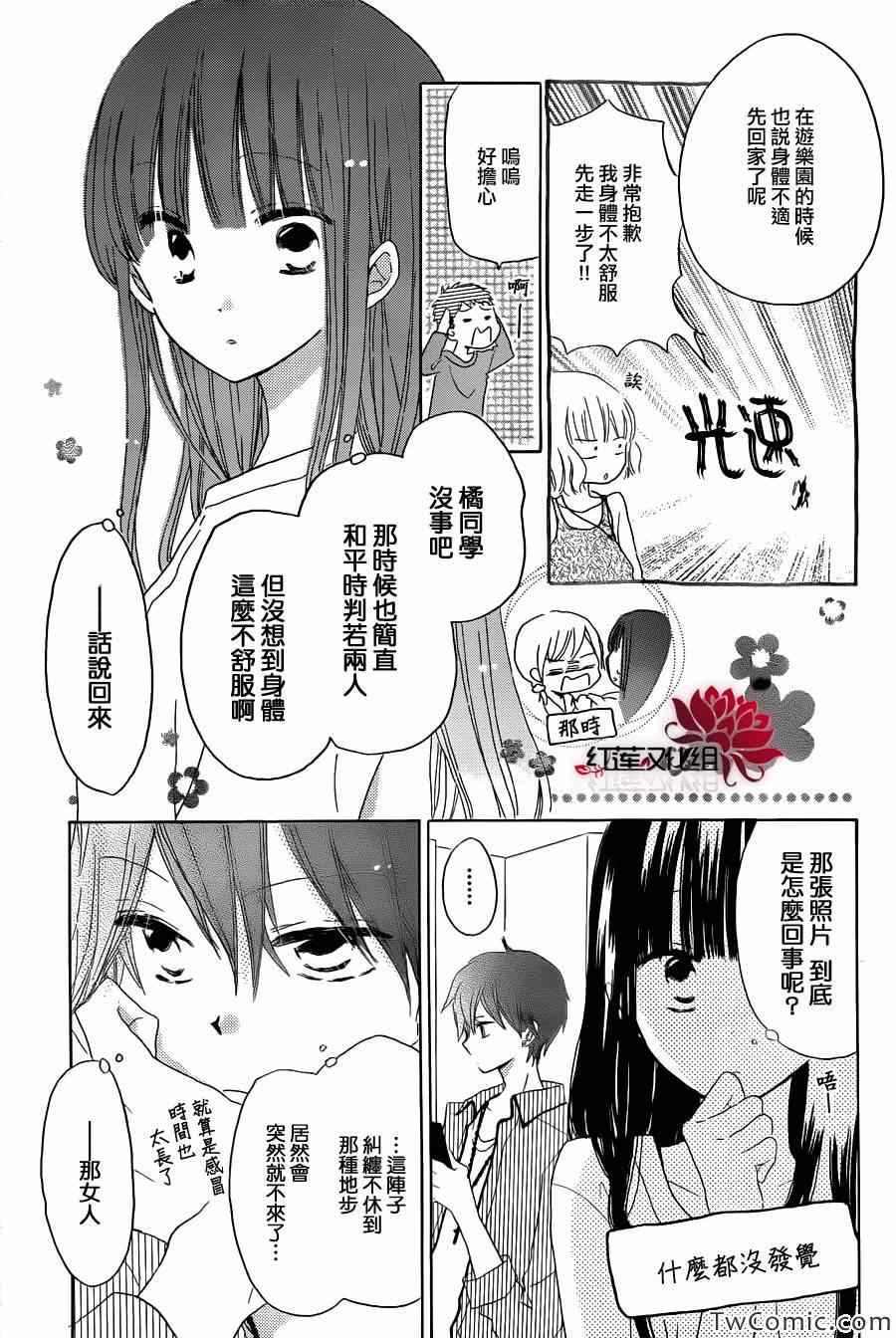 《LAST GAME》漫画 022集