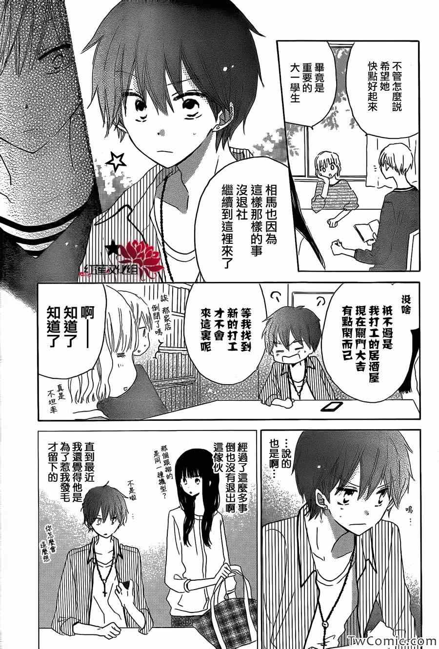 《LAST GAME》漫画 022集