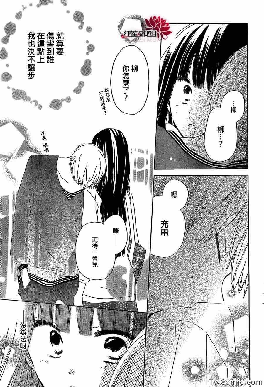 《LAST GAME》漫画 022集