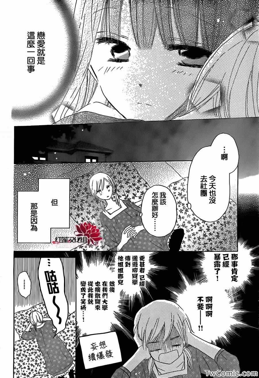 《LAST GAME》漫画 022集