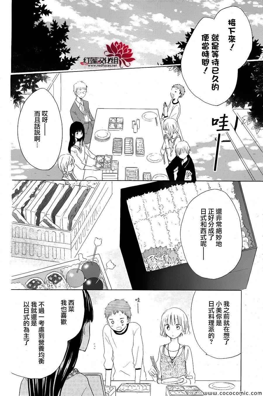 《LAST GAME》漫画 021集