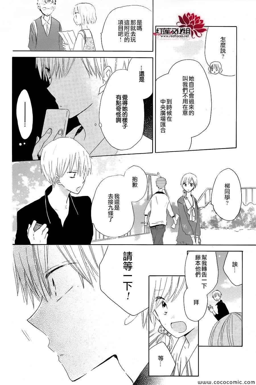 《LAST GAME》漫画 021集