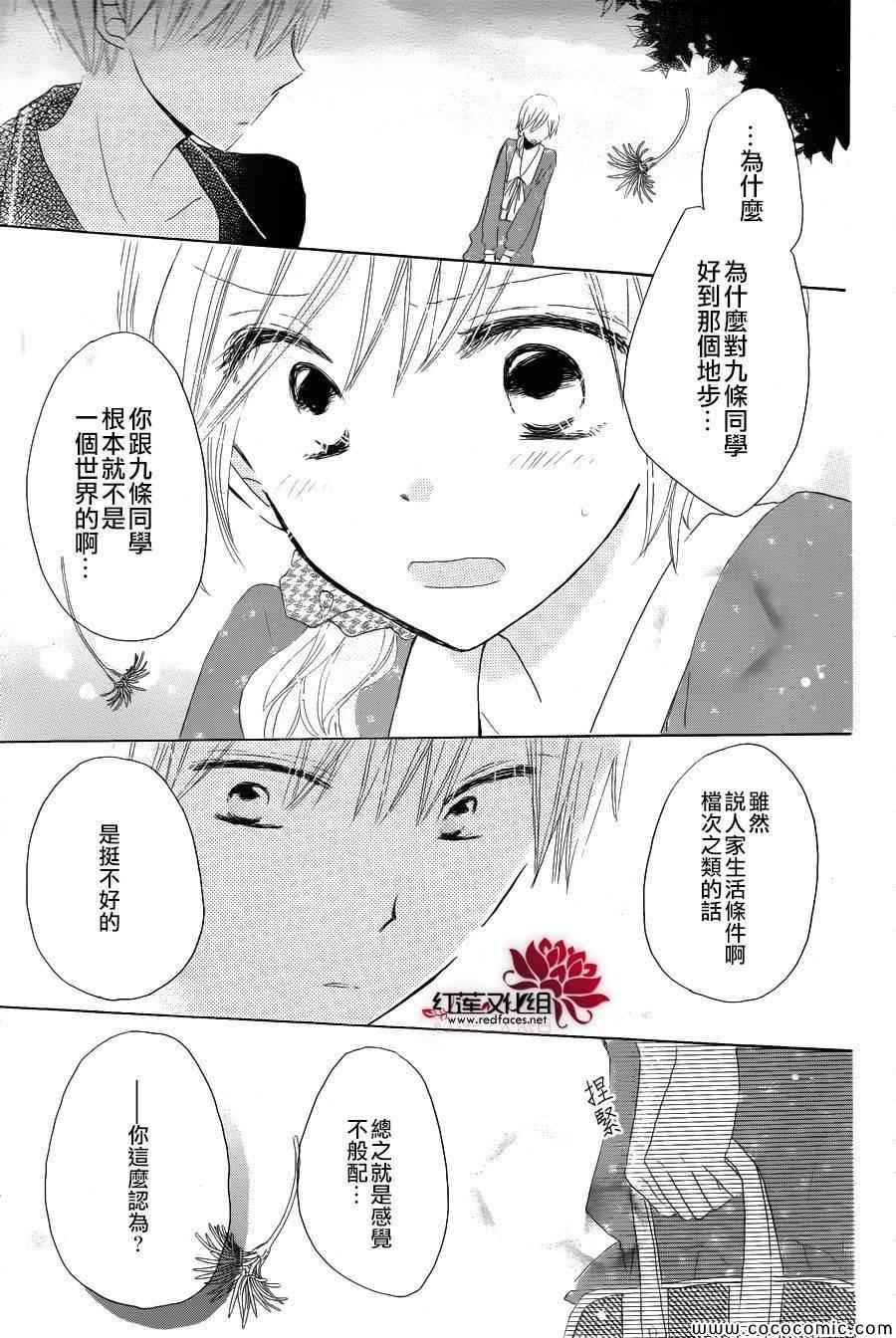 《LAST GAME》漫画 021集