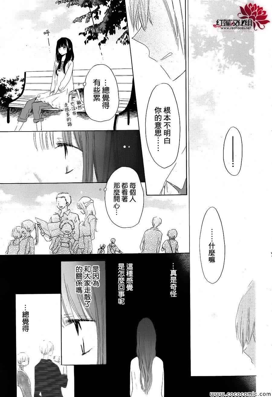 《LAST GAME》漫画 021集