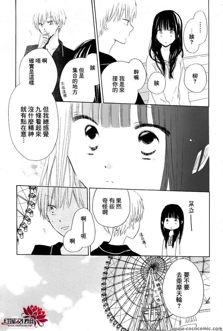 《LAST GAME》漫画 021集