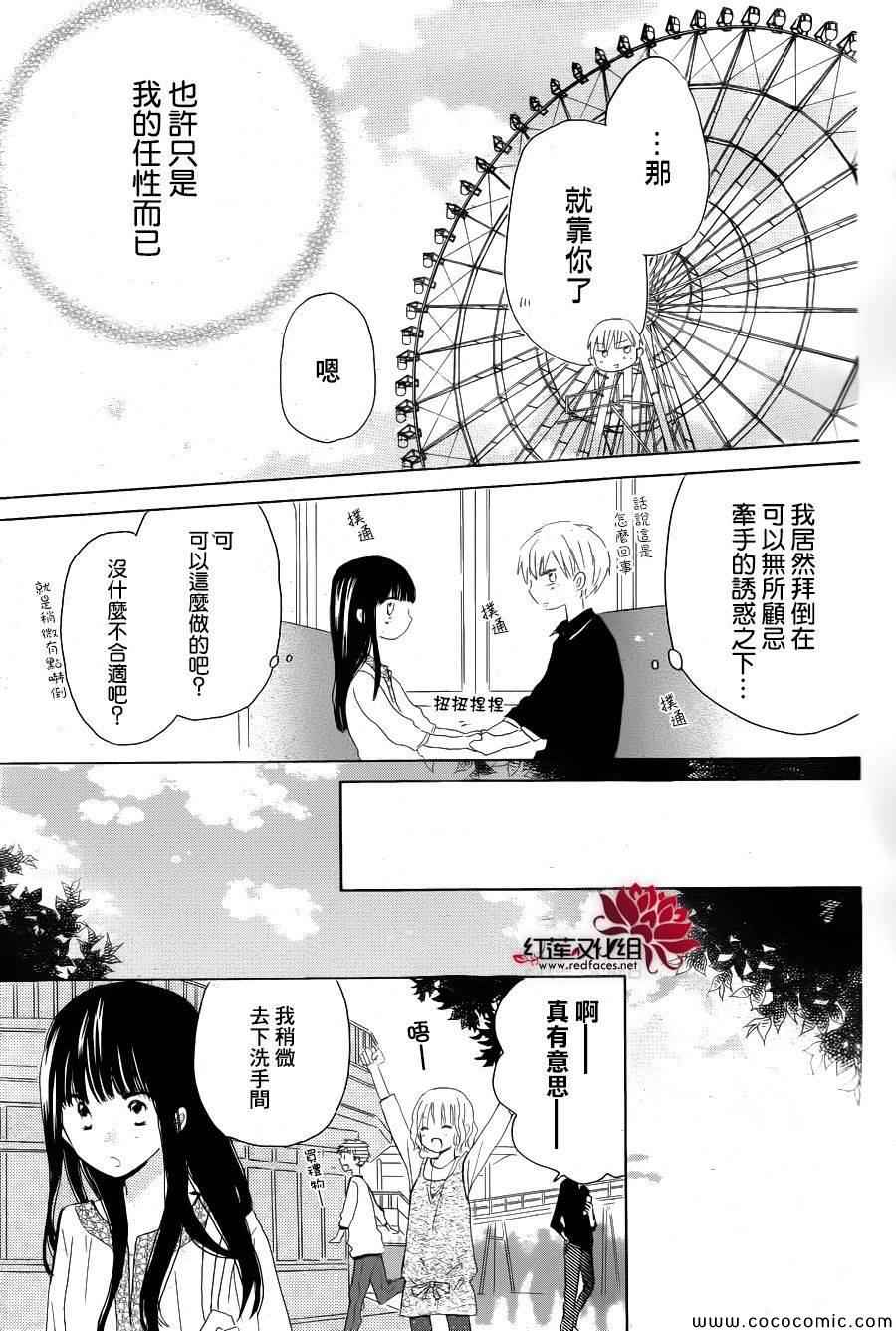 《LAST GAME》漫画 021集