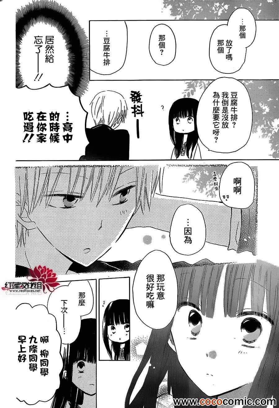 《LAST GAME》漫画 020集