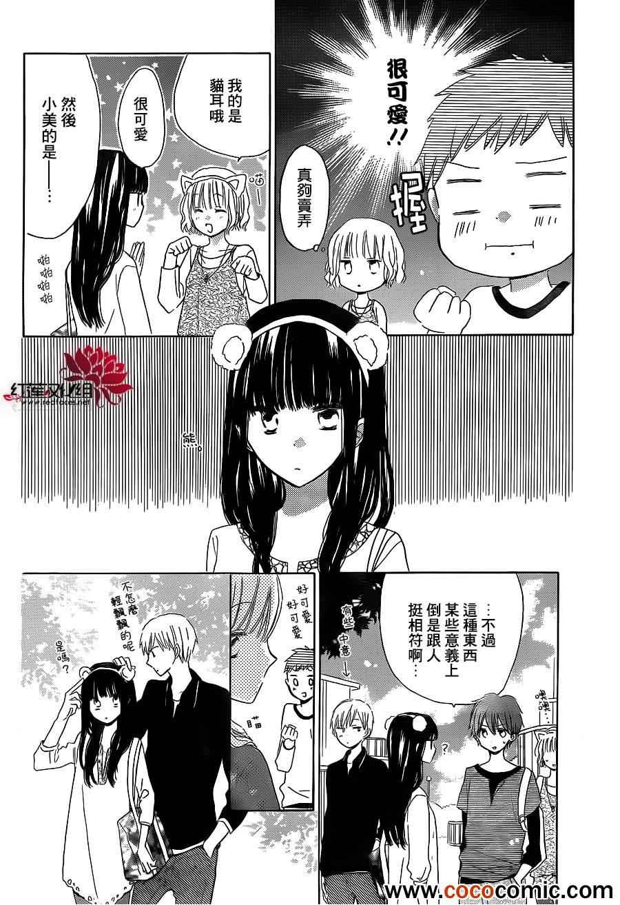 《LAST GAME》漫画 020集