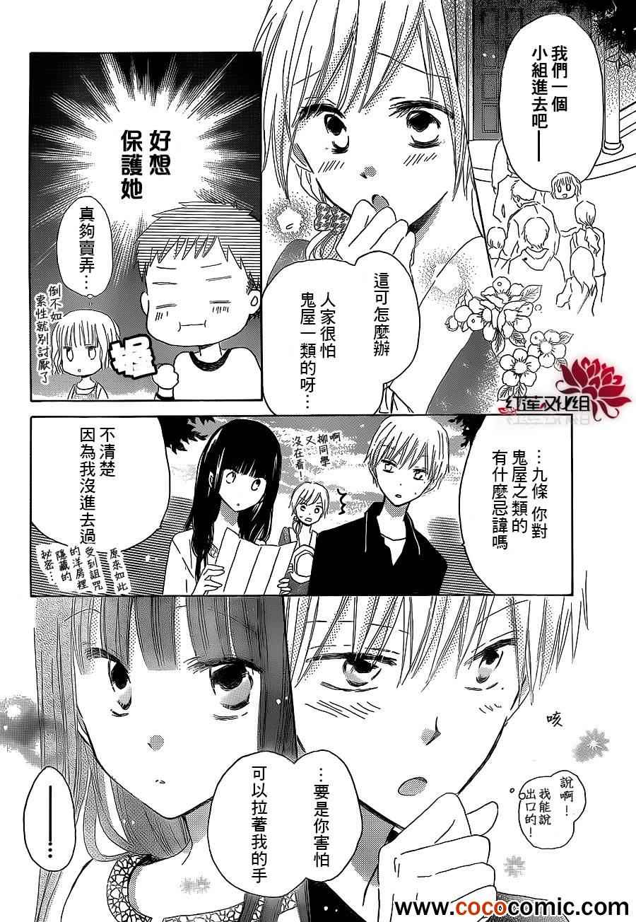 《LAST GAME》漫画 020集