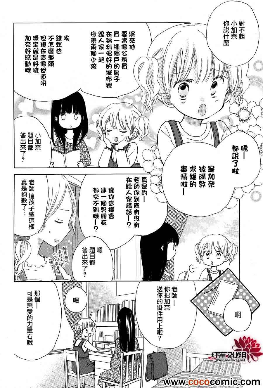 《LAST GAME》漫画 019集