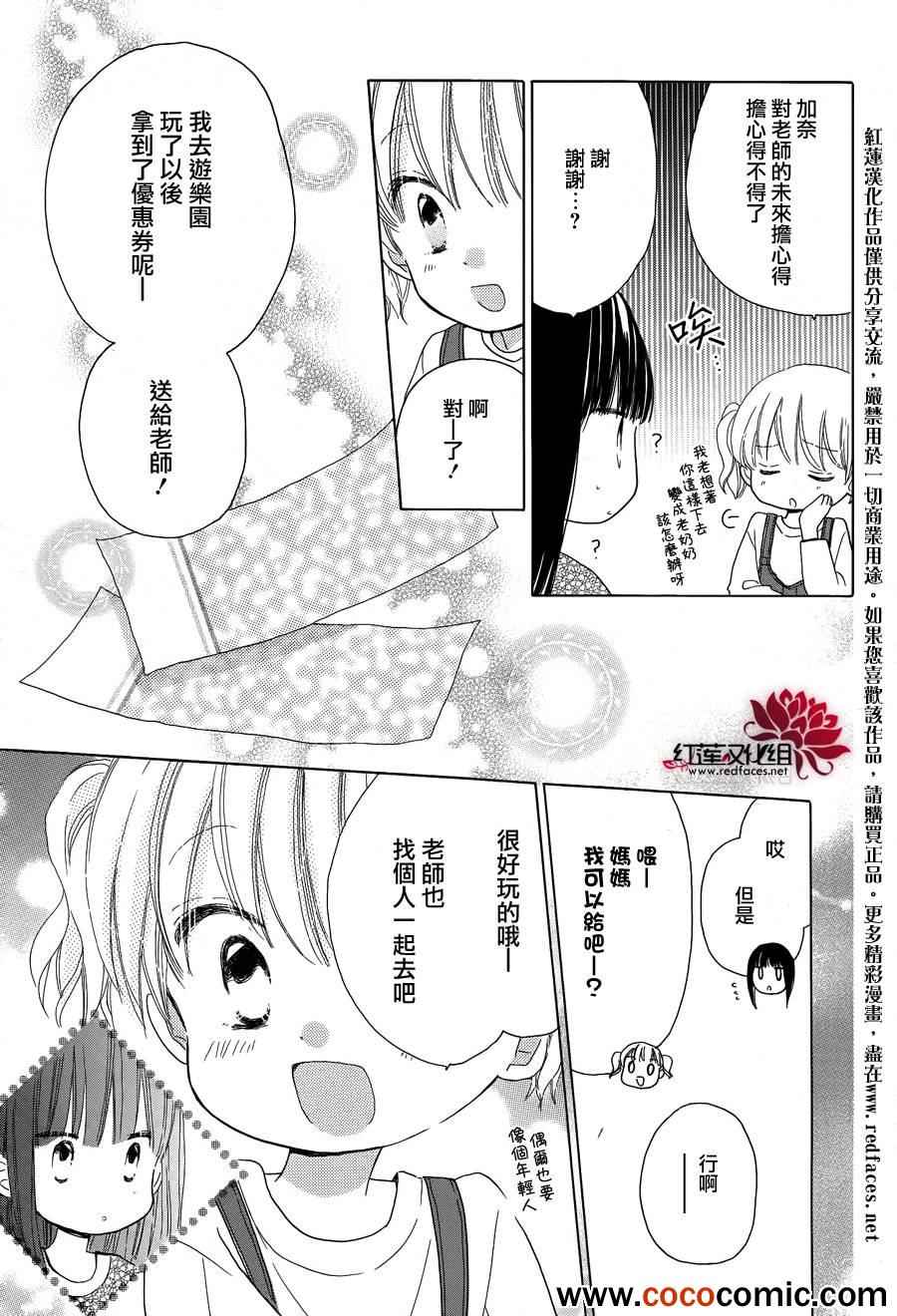 《LAST GAME》漫画 019集