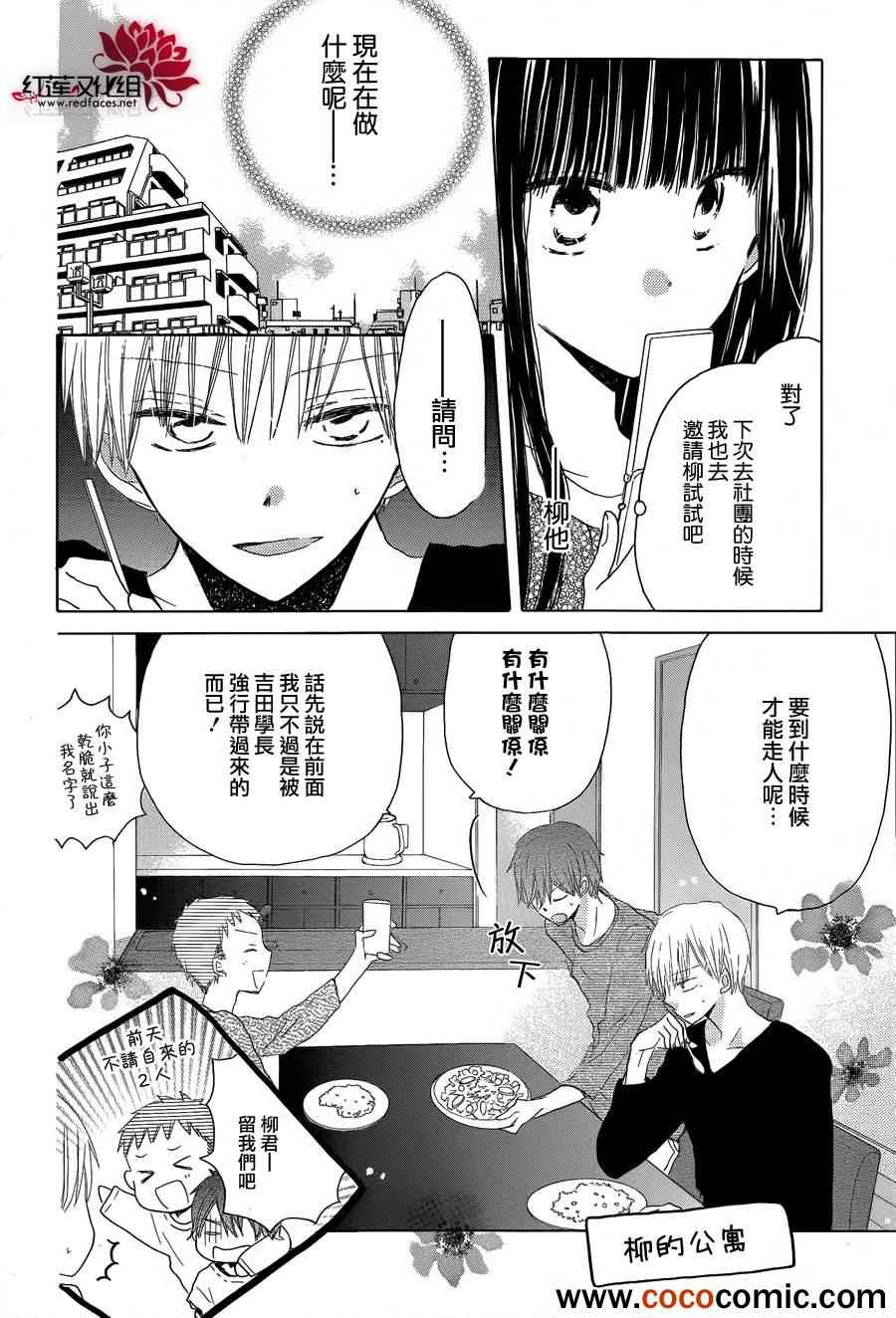 《LAST GAME》漫画 019集