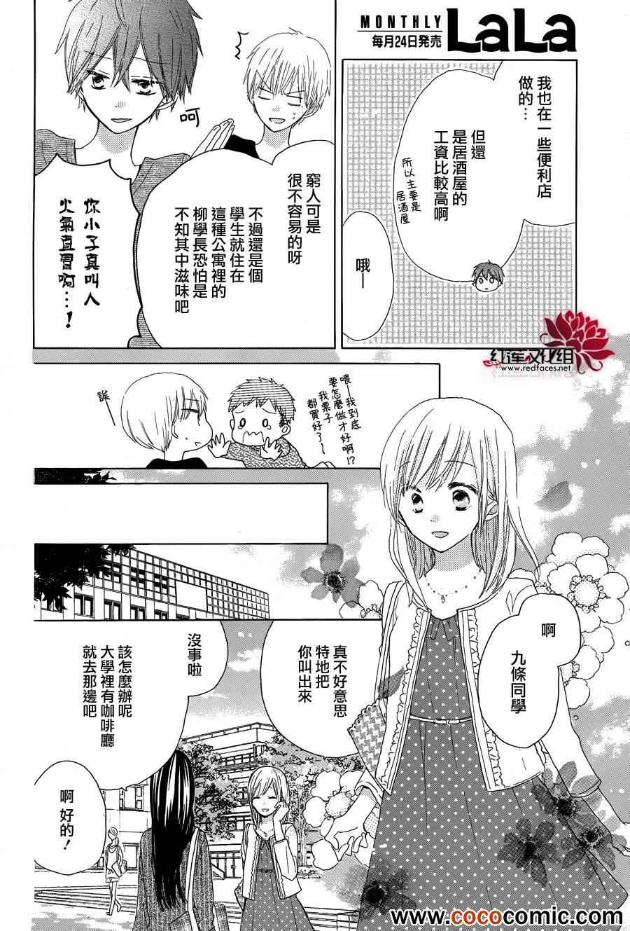 《LAST GAME》漫画 019集