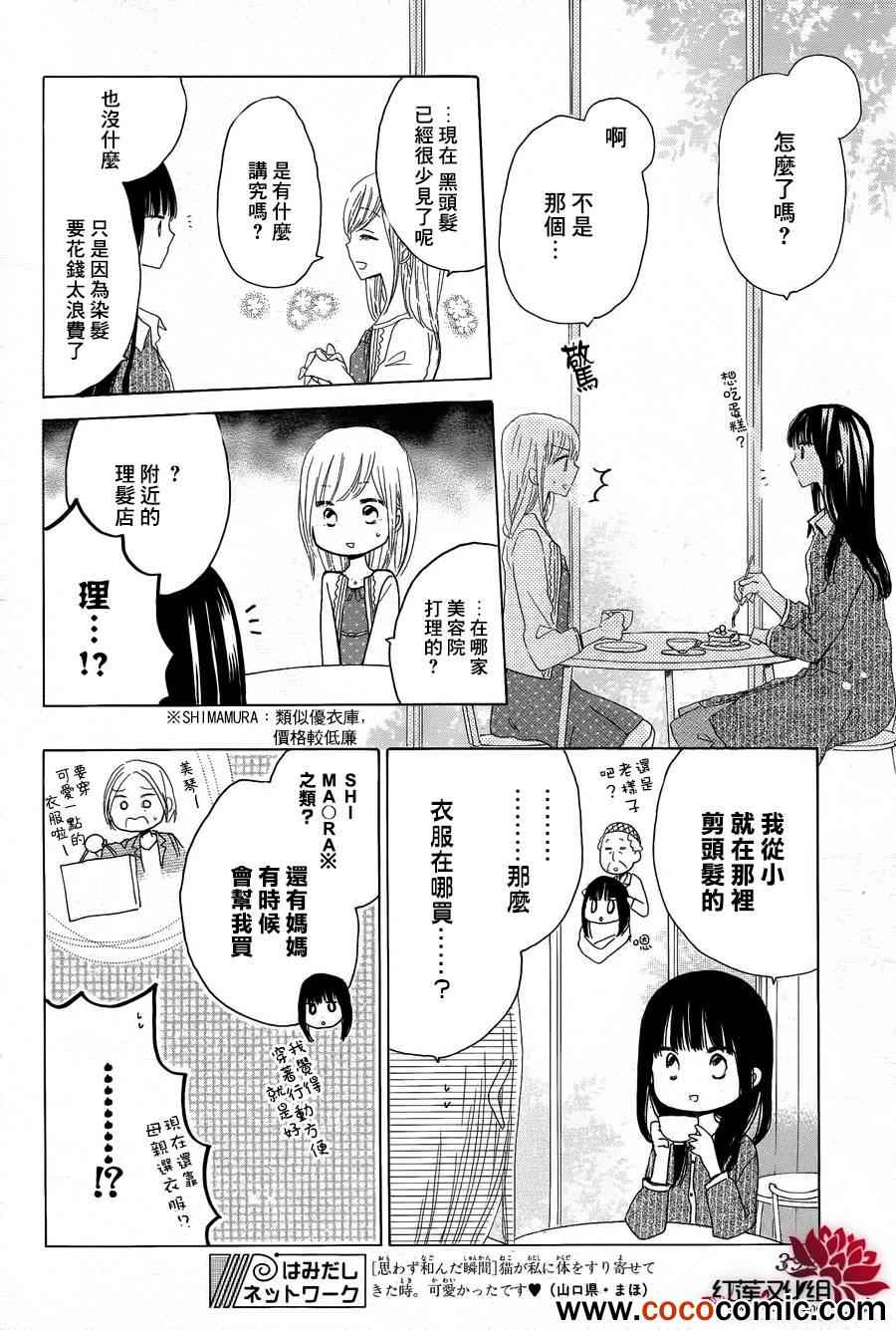 《LAST GAME》漫画 019集