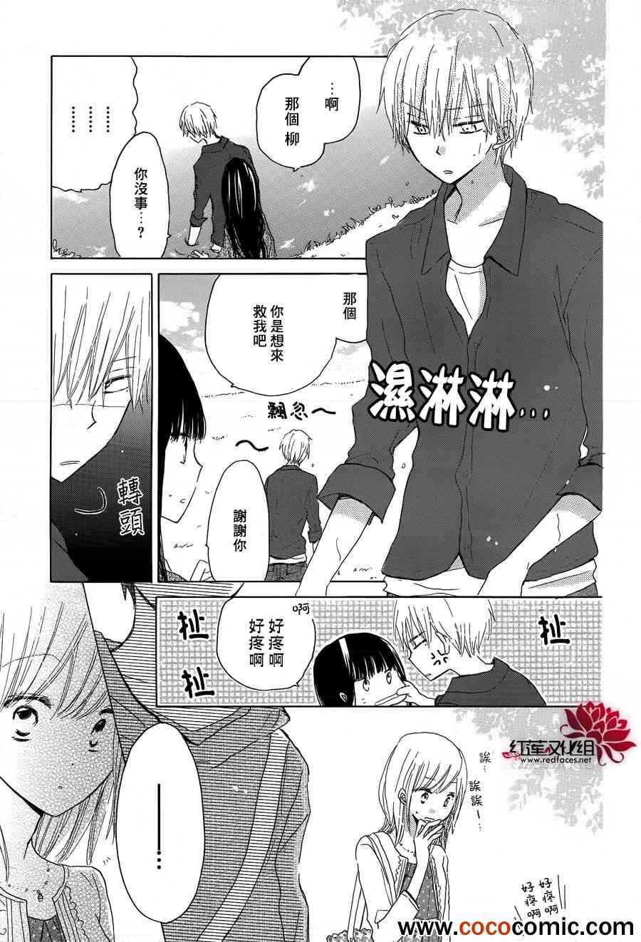 《LAST GAME》漫画 019集