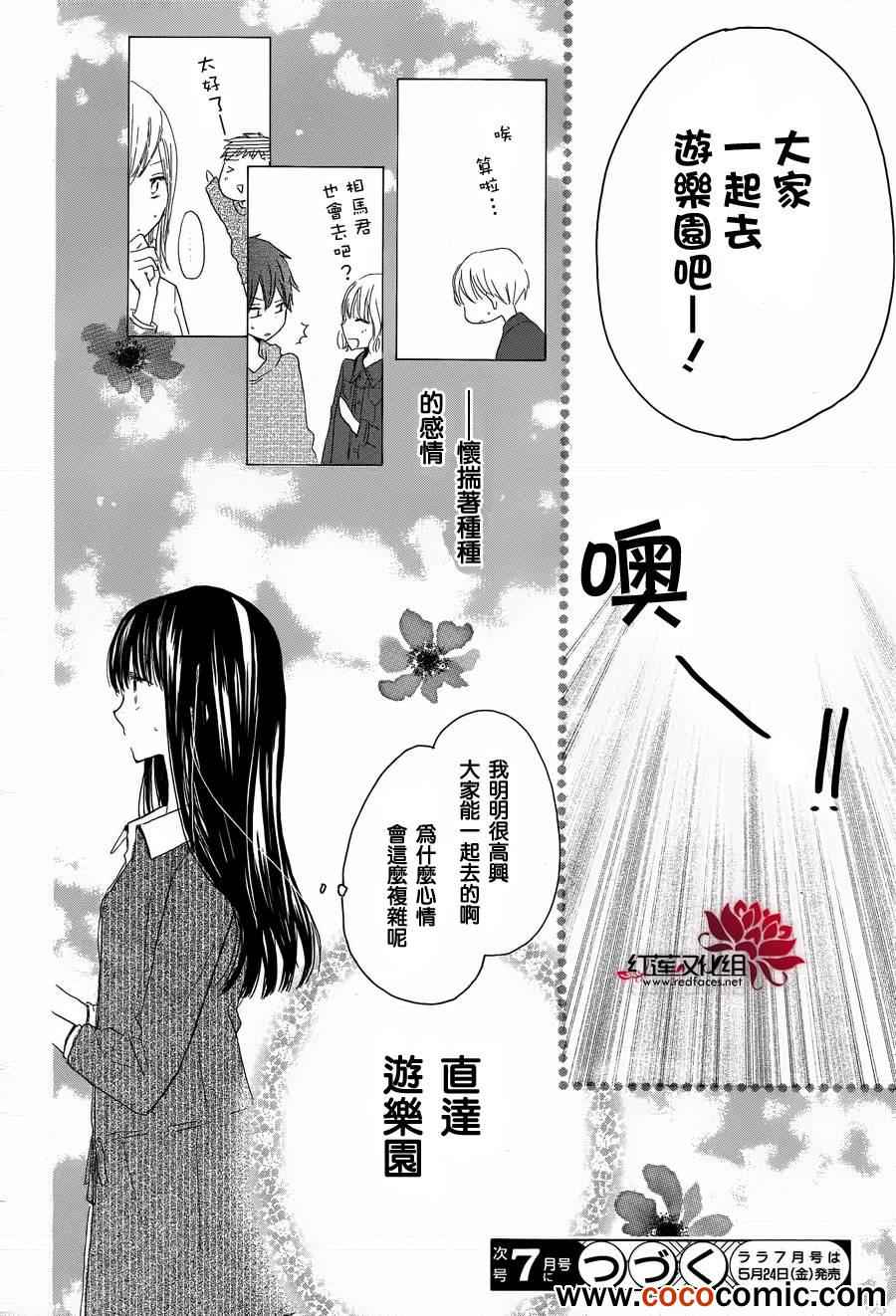 《LAST GAME》漫画 019集