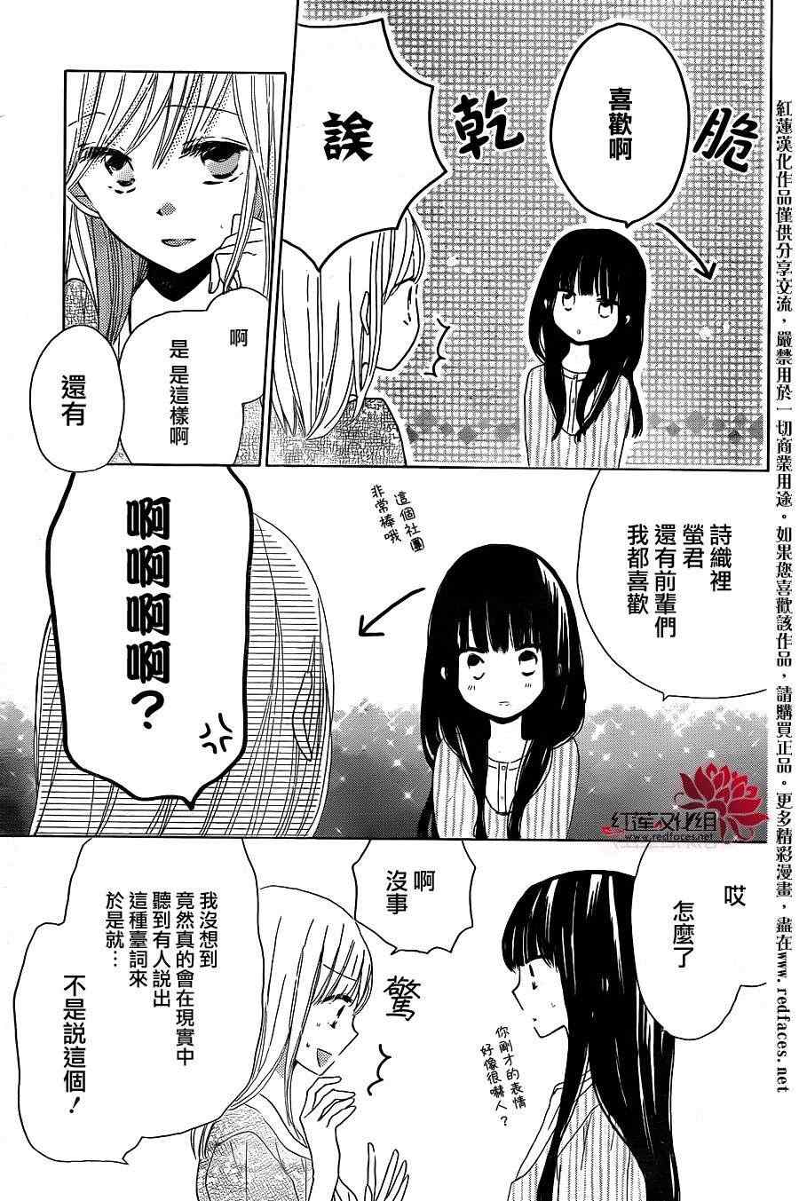 《LAST GAME》漫画 018集